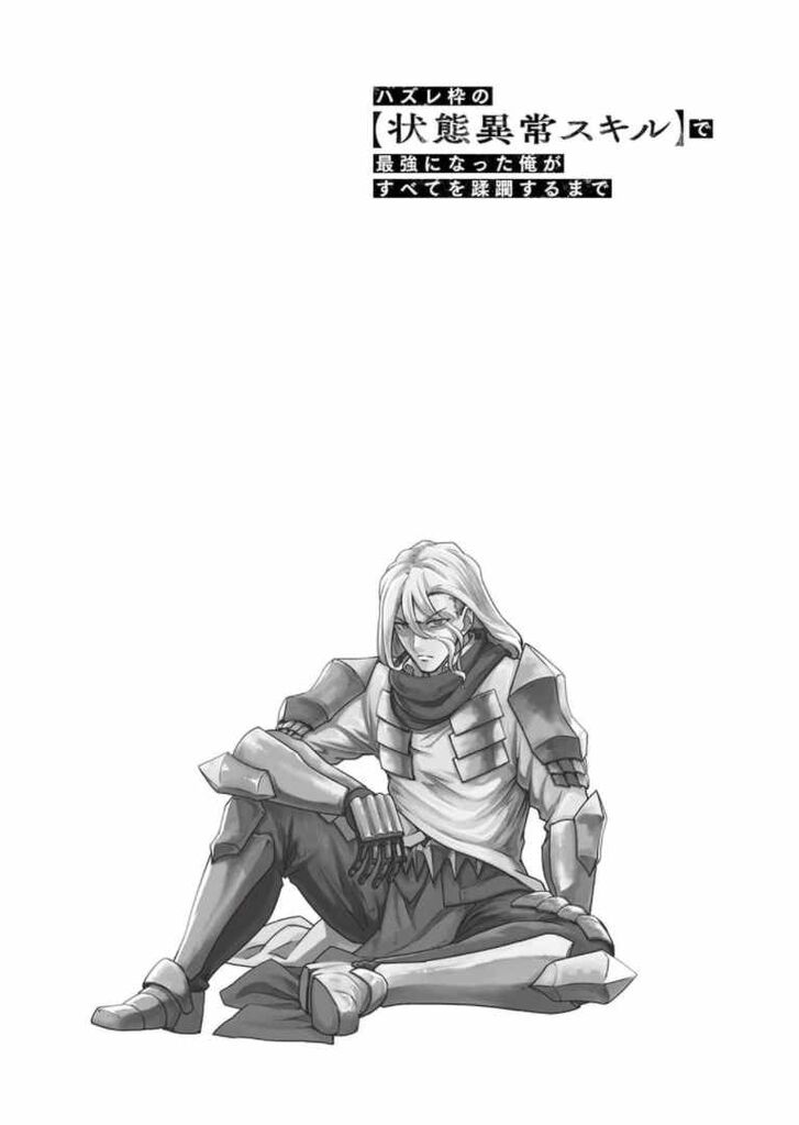Failure Frame, Chapter 29.6 image 02